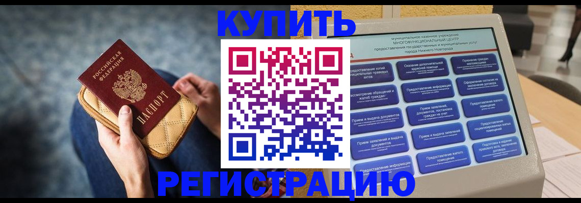 прописка поиск в Лодейном Поле