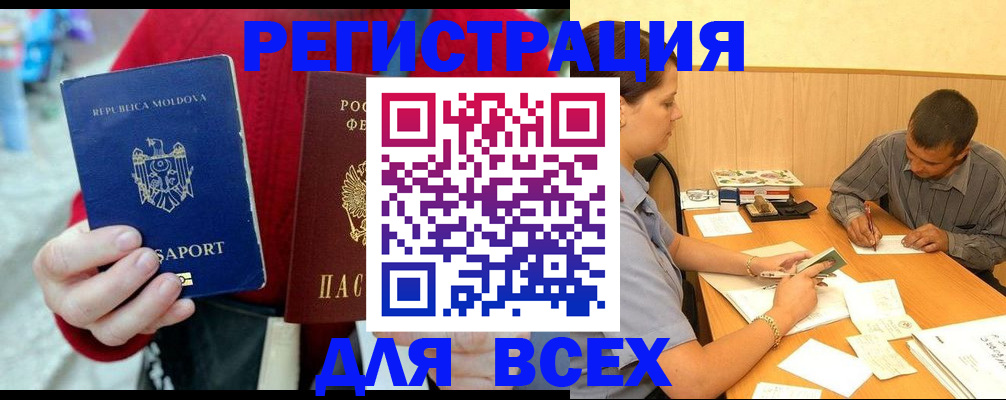 временная регистрация надежно в Лодейном Поле